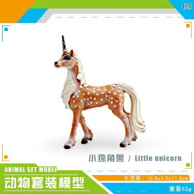 フィギュア 動物模型 置物 知育玩具 模型 西洋神話 伝説の生き物 リアル 子供 教育 ユニコーン ペガサス ドラゴン 飾り インテリア ディスプレイ おもちゃ 男の子 女の子 ギフト プレゼント 恐竜 レインボー 翼 飛龍 幻獣 モンスター