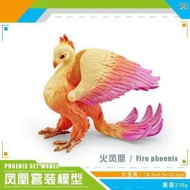 フィギュア フェニックス 不死鳥 火の鳥 模型 置物 オブジェ リアル 伝説の生き物 神話 鳳凰 塗装済み 完成品 子供 おもちゃ 知育玩具 インテリア 装飾 幻獣 モンスター 誕生日 プレゼント 男の子 贈り物