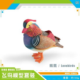 置物 小鳥 アニマルフィギュア スズメ 文鳥 オシドリ リアル 模型 ミニチュア 野鳥 雑貨 インテリア デコレーション 卓上 オブジェ 撮影小物 教育 玩具 動物 ガーデニング 飾り 癒し かわいい 庭 玄関 室内