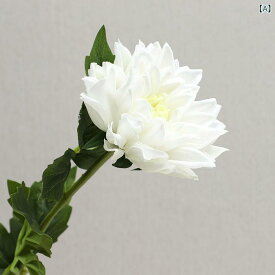 造花 レディース リアル 大輪ダリア インテリア 飾り付け 撮影用小道具 パーティー 記念日 おしゃれ装飾 装飾品 ウェディングブーム ギフト 部屋の雰囲気作り 枯れにくい 観賞用 玄関 リビング ダイニング 飾り付けやすい