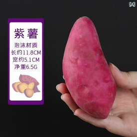 食品サンプル さつまいも フェイク野菜 焼き芋 リアル模型 撮影小物 ディスプレイ用 装飾アイテム 農家風 吊るし飾り 収穫祭インテリア 鑑賞用雑貨 リアルな質感 撮影スタジオ背景 使いやすい店舗装飾品