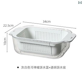 水切りかご キッチン バスケット 伸縮式 シンク上 洗い桶 ざる 排水 多機能 野菜 フルーツ 水切りラック 調理効率アップ 整理整頓 収納しやすい キッチン用品