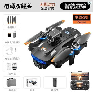 �h���[�� �J�����t�� ���^ �܂肽���ݎ� ���W�R�� �w���R�v�^�[ �����z�o�����O ��Q������@�\�t�� ��s�@ ���K�p �q������ �q��B�e ���c���₷�� ���x�ێ� ����ȒP ���S�� ���蕨 �v��