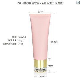 化粧品チューブ レディース 洗面用 詰め替え容器 PEプラスチック製 柔らかい 絞り出しやすい 軽量 コンパクト 持ち運び便利 ハンドクリーム 洗顔料 化粧水 旅行 出張 収納 整理 携帯用 漏れ防止 衛生的