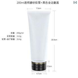 洗顔料チューブ 200ml 大容量 化粧品ボトル 詰め替え容器 スキンケア用品 小分けボトル 絞り出しやすい 半透明 つや消し シンプル 携帯用 旅行用品 持ち運び 便利 軟質プラスチック素材 漏れ防止 収納しやすい 整理整頓