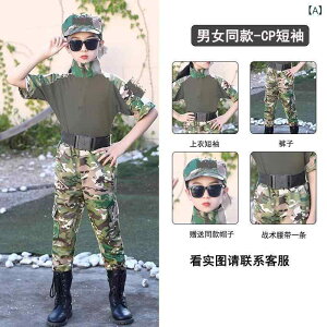 迷彩服 上下セット」の人気商品一覧 | 安い商品を通販サイトから探す 