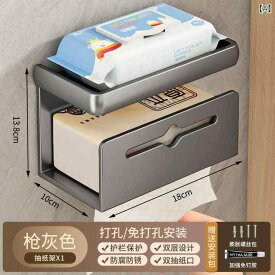 ティッシュケース 壁掛け トイレットペーパーホルダー 2段式 スマホ置き付き 収納ボックス キッチン 洗面所 バスルーム 多機能ラック おしゃれ 便利グッズ 省スペース 取り付け簡単 整理整頓