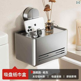 トイレットペーパーホルダー 壁掛け 吸盤式 浴室収納 ケース 穴あけ不要 簡単取り付け 防水 防塵 衛生的 スマホスタンド付き トイレタリー収納 浮かせる収納 キッチンペーパーホルダーとしても使える シンプル コンパクト設計 取り出しやすい 多機