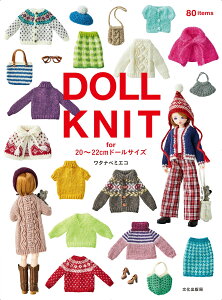 DOLL KNIT for 20�`22cm�h�[���T�C�Y