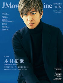 J Movie Magazine Vol.127【表紙:木村拓哉 『教場 Reunion/Requiem』】 (パーフェクト・メモワール)