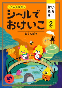 �V�[���ł������� ����E������ 2���� ������ە� (�c�� ���񂱃h���� �F �` �V�[���u�b�N 2��)
