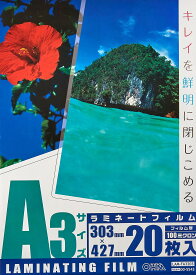 OHM 100ミクロンラミネーターフィルム20枚 A3 LAM-FA3203