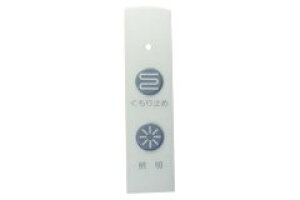 �m�[���c ���� �X�C�b�`�v���[�g(1�p PAQ SET-V)�ySGS7W28�z