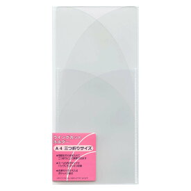 A4 三つ折り ウイングカットホルダー【クリア】 40048 クリア