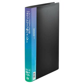 コレクト バインダー ポケットリーフ用 A4 厚型 黒 F-3040-BK