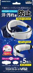 PSVR2�w�b�h�Z�b�g�Ή��ی�V�[�g�w�v���e�N�g�V�[�gVR2�x - PS5 - VR2
