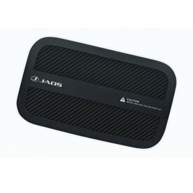 JAOS/ジャオス フューエルリッドプロテクター トヨタ互換品 ランドクルーザー 250系 2024年04月~ カーボン調 B633068