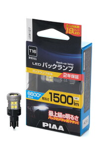 PIAA �o�b�N�����v�p�o���u LED 6600K �����Ɠx�������� 1500lm 12V 15W �Ԍ��Ή� T16 ��d��&�C���^���N�e�B�u�����H����/�S�����g�U5�`�b�v 1�� LEW127