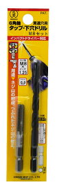 大西工業 6角軸タップ(NO.28) M8セット セット内容=M8+6角軸鉄工用ドリル6.8mm (金属・金工)