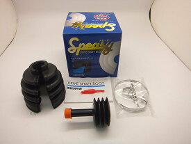 Speasy 分割式ドライブシャフトブーツインナー側 スズキ アルト/ラパン(CL,CM,CN)BAC-KA02R