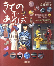 きものであそぼ vol.2: 着物一枚を帯で着分ける、母娘で着回すタンスに眠る“お宝着物”のコーディネイト術き