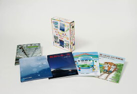 「たくさんのふしぎ」でめぐる日本セット (たくさんのふしぎ傑作集)