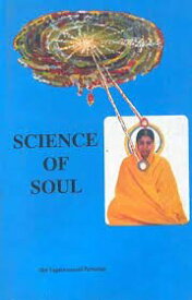 Science of Soul