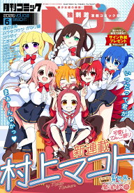 コミックヘヴン (6月10日号 vol.102)