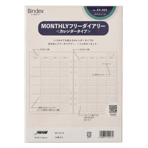 Bindex(�o�C���f�b�N�X) �V�X�e���蒠 ���t�B�� ��MONTHLY �t���[�_�C�A���[(�J�����_�[�^�C�v)�� ���ԃu���b�N A5�T�C�Y 6�� �\���蒠 A5303