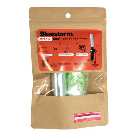 BLUESTORM（ブルーストーム） 交換用ボンベキット 18HR-6F 高階救命器具製 BSJ-2520RS・5520RS・2310（6F）イカリ型・2210・2311H対応