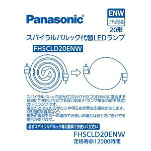 FHSCLD20ENW(�i�`�������F) �X�p�C�����p���b�N���LED�����v 20�`