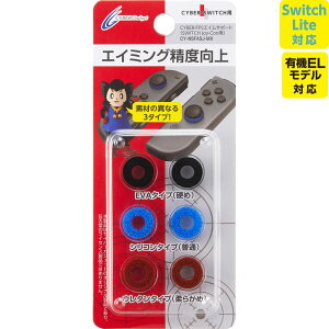 �ySwitch Lite�Ή��z CYBER �E FPS�G�C���T�|�[�g ( SWITCH Joy-Con �p) - Switch