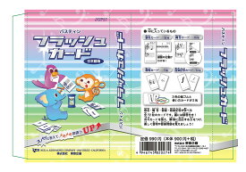 JGP27 フラッシュカード (日本語版) (バスティン)
