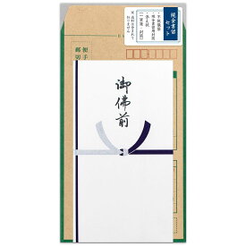 エヌビー社 現金書留セット 御佛前 | 多当、添え状（一筆箋・封筒）現金書留封筒 一式 和紙