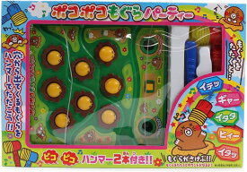 尾上萬 もぐらたたき ポコポコもぐらパーティー