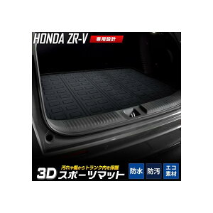ZR-V ��p 3D �t���A�}�b�g ���Q�b�W�p TPE�f�� 1pcs