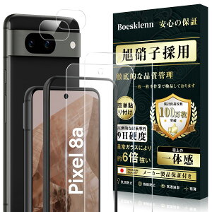 Boesklenn �Ή� Google Pixel 8a �K���X�t�B�����y2���zGoogle pixel 8a �p �t�B���� ���{AGC���Ɏq�� 0.26mm 9H�d�x �����z�� �C�A�h�~ ��U�h�~���� �O�[�O���s�N�Z��8a �ی�t�B����