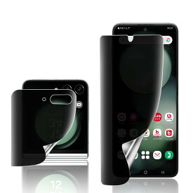対応 Galaxy Z Flip6 フイルム 指紋防止 【覗き見防止】 衝撃吸収/スクラッチ防止/傷つきにくい/超薄型 ギャラクシー Z Flip6 SC-54E 保護フィルム 軟 TPU素材 Galaxy Z Flip 6 フィルム