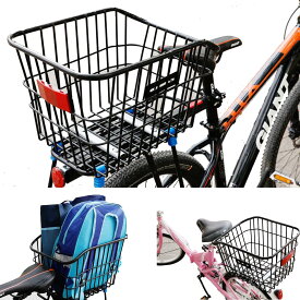 自転車 後ろカゴ 高耐久性 大容量 取付簡単 自転車用後ろカゴ パイプ後ろ取付金具付 金属製 後メッシュバスケット