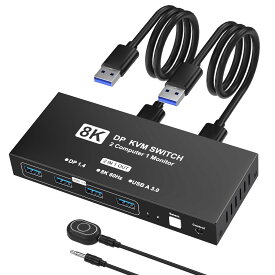 8K/60Hz DisplayPort KVMスイッチ 2入力1出力 パソコン2台モニター1台切り替え KVM DisplayPort 切替器