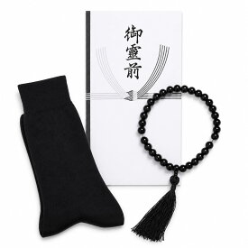 礼装 フォーマル 葬儀 黒靴下 黒数珠 香典袋 3点セット 黒
