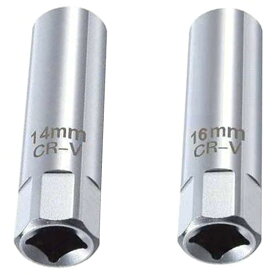 スパークプラグスパナ ユニバーサルソケット スパークプラグソケット スパークプラグスパナ 14mm 16mm 取外し工具 薄肉2点セット シルバー