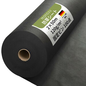 �h���V�[�g 2m×50m 10�N�ϋv �����x 120g/m �����V�[�g �Ռ���99%�ȏ� ������99% �G�� �V�[�g �G���h�~ �G���΍� �s�D�z ���� U���s��&�������v���[�g�t��