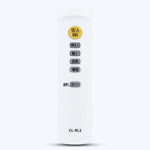 �V�[�����O���C�g�����R�� CL-RL2 �� R5.0-DL for �Ɩ������R�� LED�V�[�����O���C�g 5.0�V���[�Y��p�����R�� CEA-2006DL CEA-2008DL CEA-2012DL�Ή�