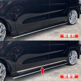 タント カスタム 前期 後期 ドアトリム ドアアンダーモール 傷付き防止 保護 SUS304ステンレス 傷防止 鏡面仕上げ メッキ ガーニッシュ アクセサリー ドレスアップ カスタム パーツ 外装 4P