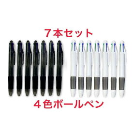【4色ボールペン 7本セット】 黒色 ブラック 赤色 レッド 青色 ブルー 緑色 グリーン 1本で4色使える 多機能ボールペン まとめ売り 事務用 筆記用具 学生用 社会人用 学校 オフィス 家庭用 勉強用 ビジネス用 ボールペンセット