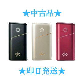 【中古】 グロープロ glo pro 本体のみ 加熱式タバコ デバイス 純正品 正規品 日本国内版 本体単品 バッテリー搭載モデル 高機能シリーズ ネオスティック対応 電子タバコデバイス コンパクト設計 携帯便利 スタイリッシュデザイン