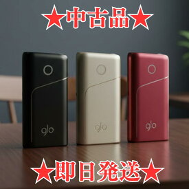 【安心30日保証付き】【中古】 グロープロ glo pro 本体のみ 正規品 純正 加熱式タバコデバイス 最新型 大人気モデル 全3色 ブラック 黒色 シックで高級感あるデザイン バーガンディ 赤色