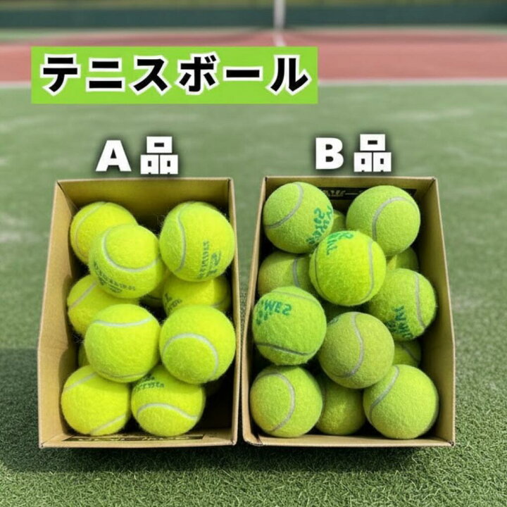 楽天市場】【中古テニスボール】硬式テニス練習用ボール 2等級仕分け A 