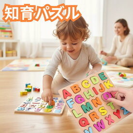 【遊びながら学ぶ】 【カラフルで楽しい】 知育玩具 アルファベット 数字 パズル 木製 英数字 ペアボード 子ども 子供 パネル 組み合わせ 英語 おもちゃ 勉強 発育 発達 教育玩具 教養 積み木 計算 算数パズル 英語パズル 幼稚園児 保育園 幼児